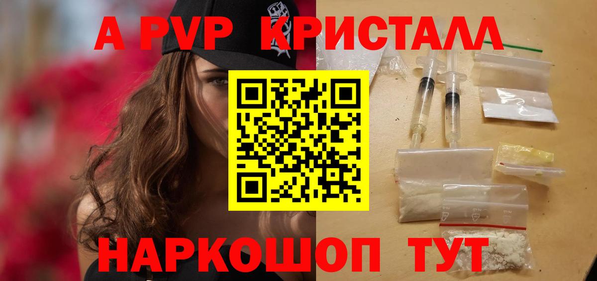 Alpha PVP VHQ Арсеньев