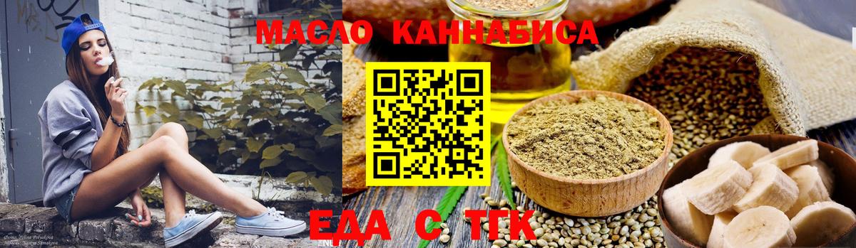 Печенье с ТГК марихуана Арсеньев