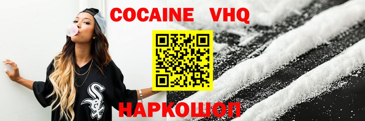 COCAIN FishScale Арсеньев
