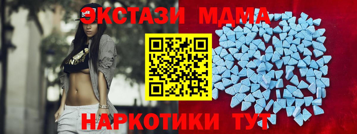 Ecstasy  Вход с VPN  Арсеньев  Ecstasy TESLA 