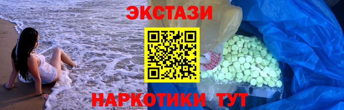 ЭКСТАЗИ mix Арсеньев