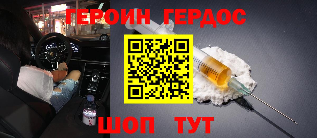 Арсеньев  Героин хмурый  Вход с VPN 