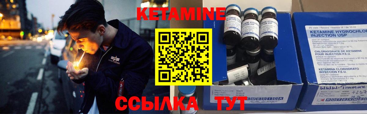 Кетамин ketamine  Вход с VPN  Арсеньев  Кетамин VHQ 