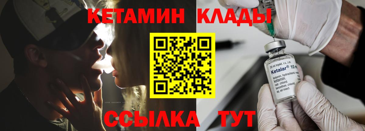 КЕТАМИН ketamine Арсеньев