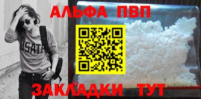 Альфа ПВП Кулебаки