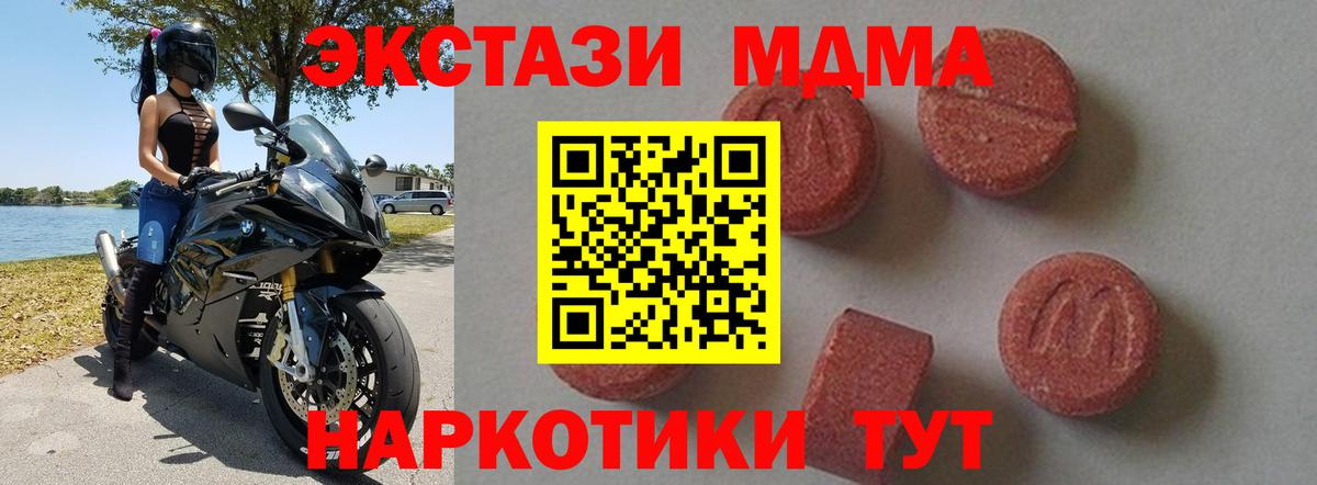 MDMA crystal  Вход с VPN  Арсеньев  MDMA crystal 