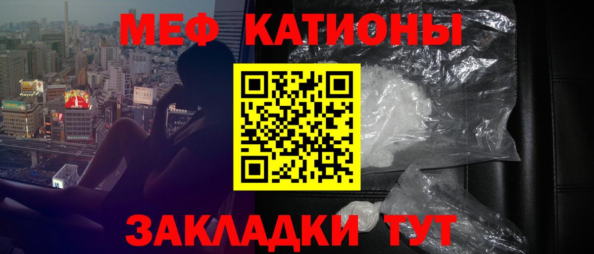 Меф мяу мяу  Арсеньев