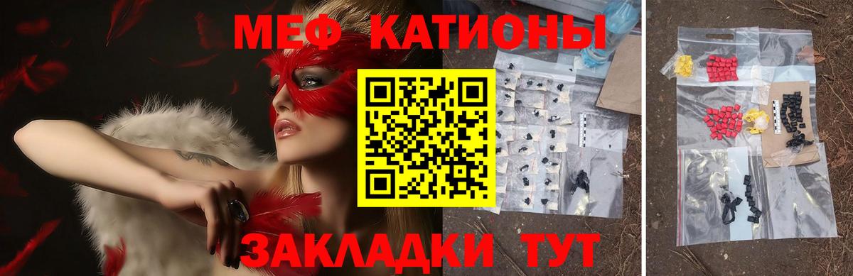МЯУ-МЯУ кристаллы  Меф мяу мяу  Арсеньев  Мефедрон  Вход с VPN 