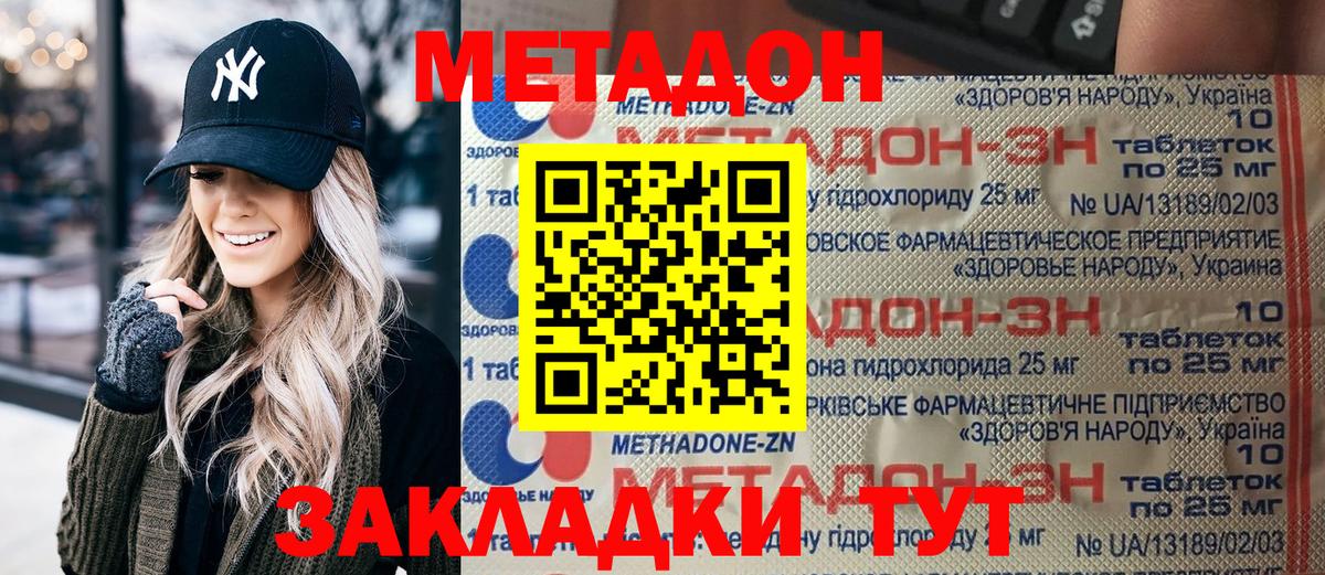 МЕТАДОН мёд  МЕТАДОН белоснежный  Вход с VPN  Арсеньев 