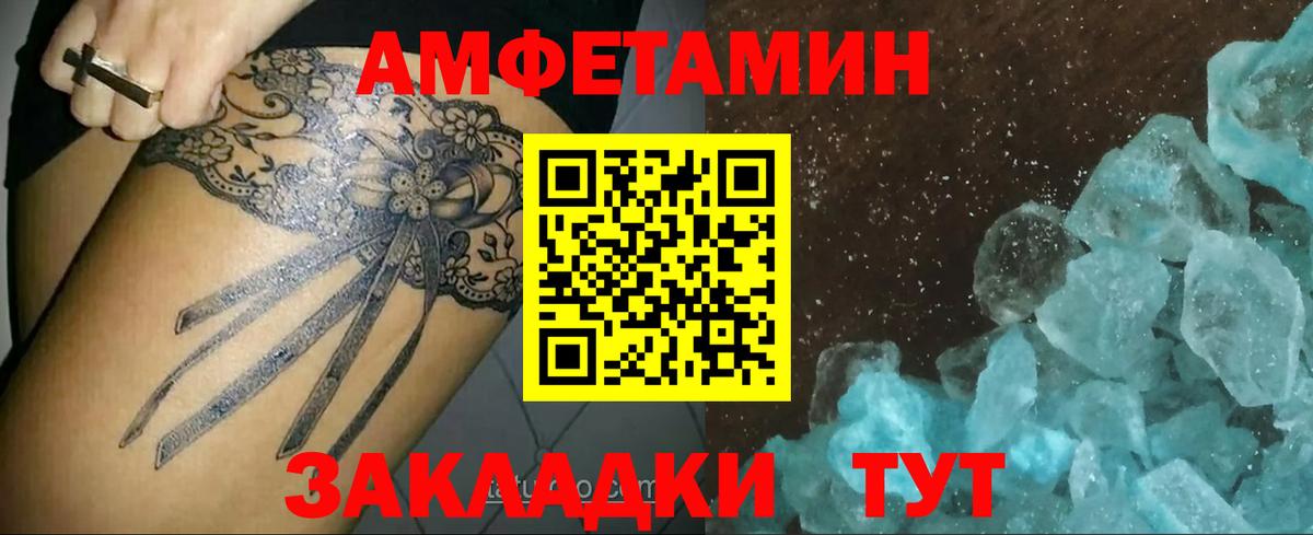 Арсеньев  Первитин кристалл  Первитин кристалл  Вход с VPN 
