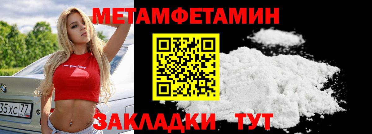 Первитин пудра Арсеньев
