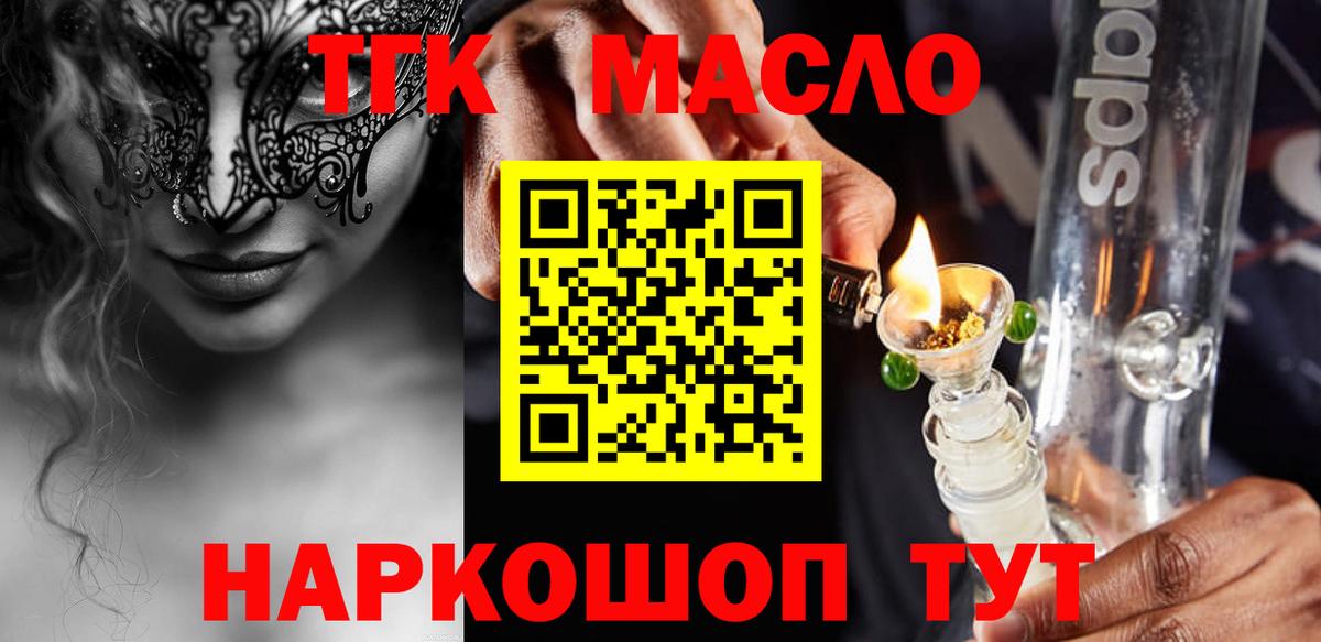 ТГК вейп  Вход с VPN  Арсеньев  ТГК жижа 