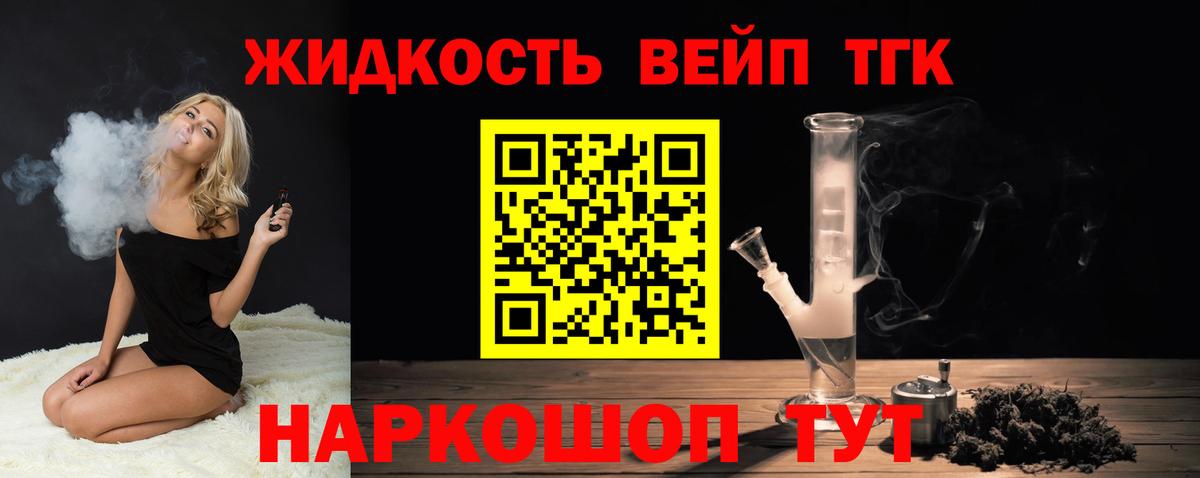 Дистиллят ТГК гашишное масло Арсеньев